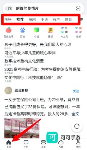 uc浏览器官方免费版 第6张图