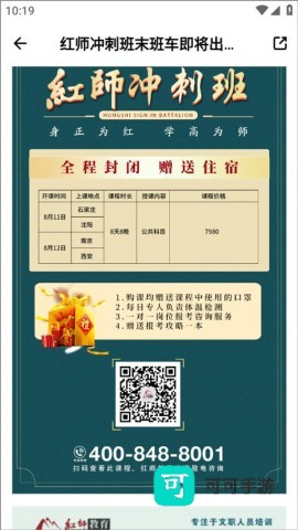 红师在线 第7张图