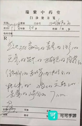 平安好医生 第1张图