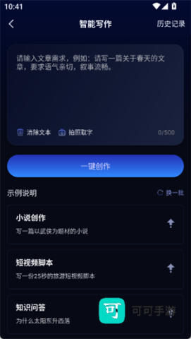 AI创作树 第3张图