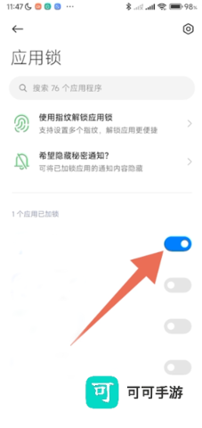 小米应用商店最新版2025 第4张图