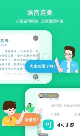立知课堂 第1张图