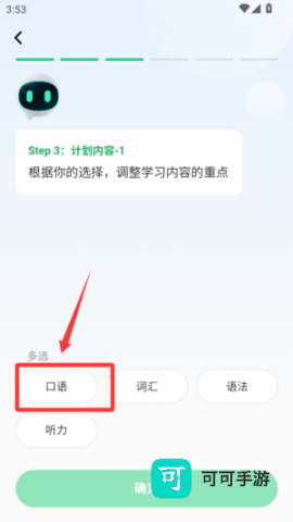 流利说英语 第3张图