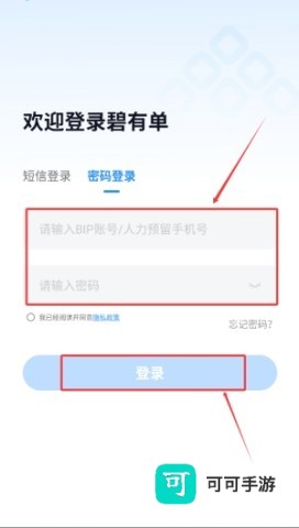 碧有单 第4张图