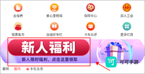 卡友地带 第2张图