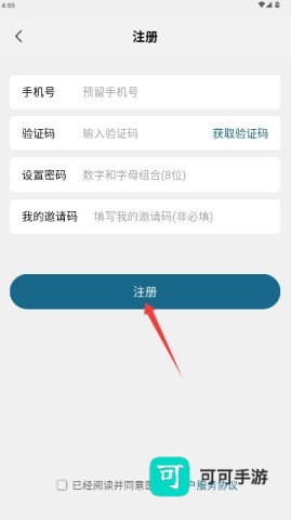 医师宝 第4张图