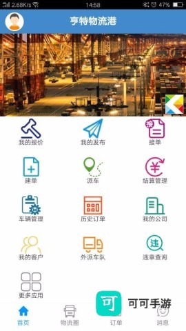 亨特物流港 第3张图