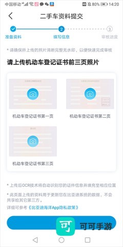 比亚迪海洋 第6张图