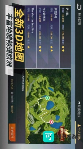 顽鹿竞技 第2张图