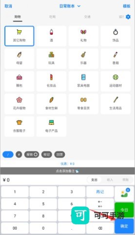 Daak记账软件最新版 第4张图