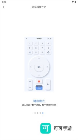 八爪鱼遥控器 第7张图