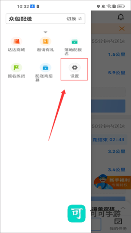 达达骑士版 第3张图
