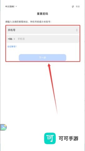 米家行车助手 第4张图