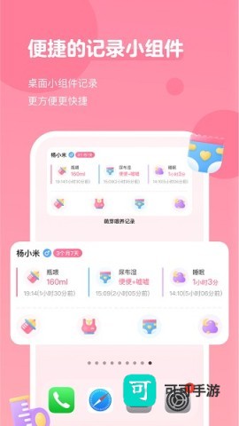 萌芽喂养记录 第5张图