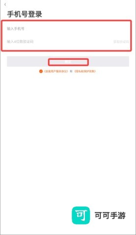 皮艇听书 第4张图