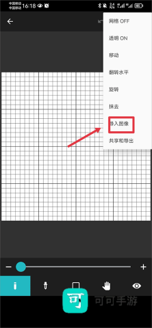 八位元画家 第10张图