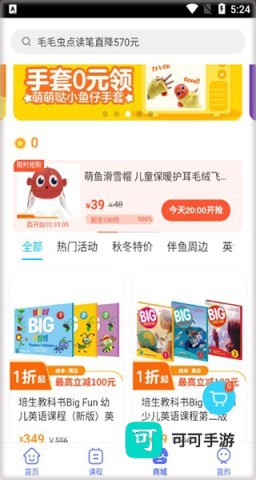 伴鱼智学 第3张图