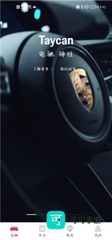 保时捷 第6张图