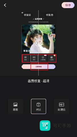 wink修图 第4张图