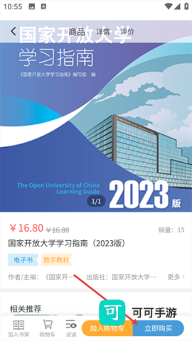 开放云书院 第2张图