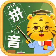 儿童学拼音