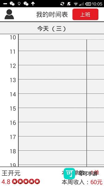 超级阿姨 第3张图
