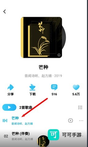 酷狗音乐概念版旧版本 第4张图