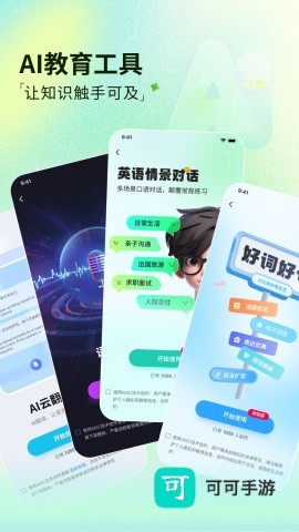 电信魔盘APP