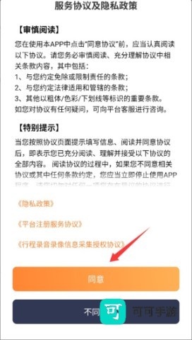 T3出租车司机 第1张图