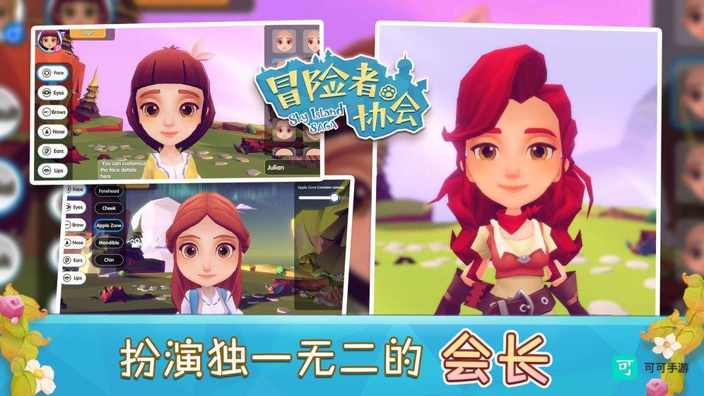 冒险者协会 第2张图