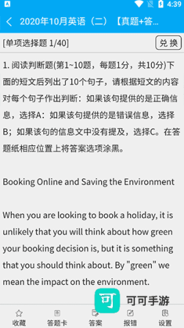 自考赢家 第3张图