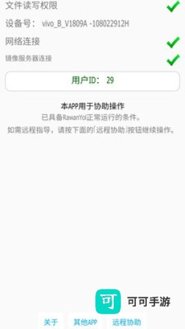RawanYol助手 第3张图