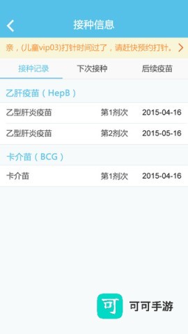 金苗宝 第2张图