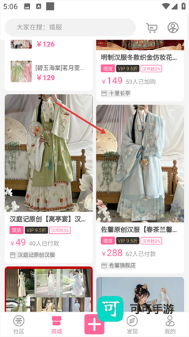 汉服荟 第2张图