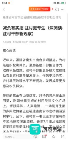 人民日报 第4张图