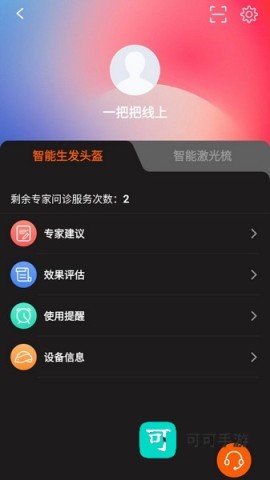 i黑密 第2张图