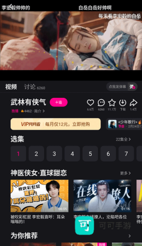 优酷视频安装包 第4张图