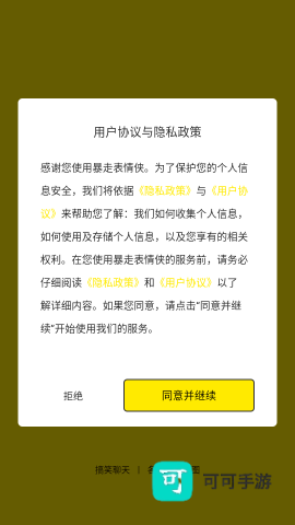 暴走P图侠 第1张图