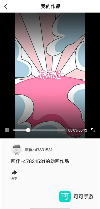 来画动画 第6张图