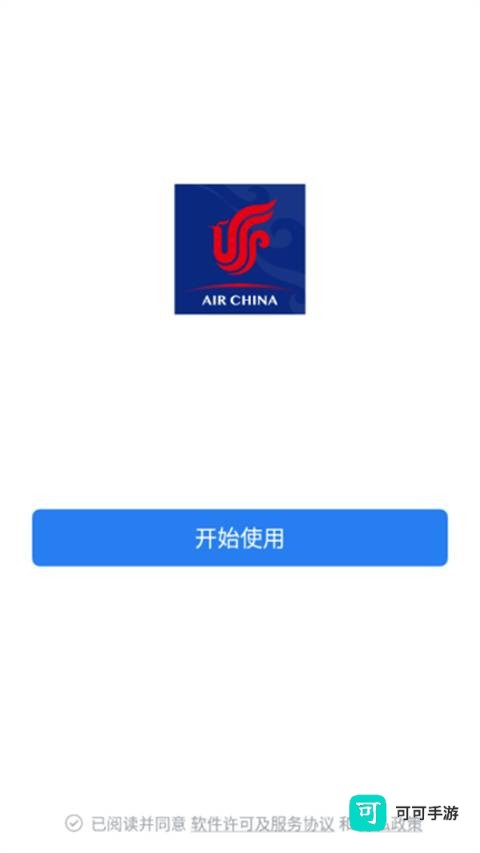 国航之翼 第1张图