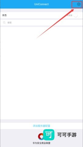 uniconnect 第6张图