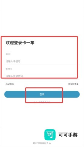 卡一车 第4张图