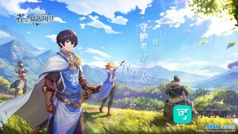 苍之骑士团2最新版 苍之骑士团 第1张图