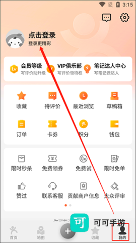 大众点评 第1张图