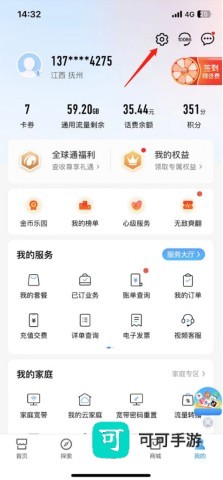 中国移动 第10张图