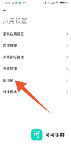 小米应用商店最新版2025 第2张图