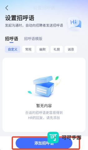 智联招聘 第6张图