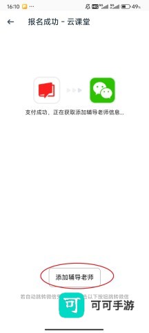 有道翻译官 第5张图