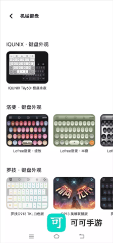 vivo输入法 第4张图