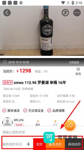酒虫网 第3张图